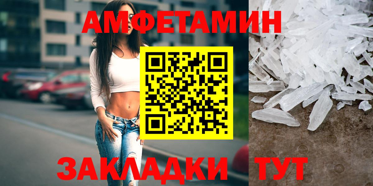 АМФ Розовый Керчь