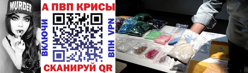 A-PVP СК КРИС  купить  цена  omg маркетплейс  Керчь 