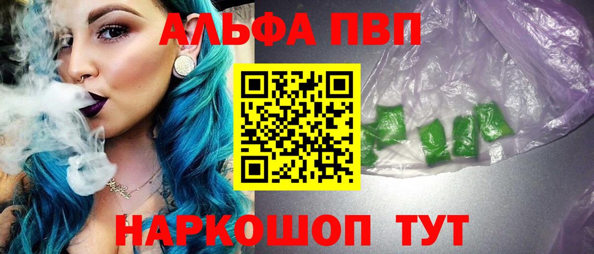 A PVP крисы CK  APVP мука  A-PVP крисы CK  Вход с VPN  Альфа ПВП  Керчь 