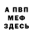 КЕТАМИН VHQ Snak Red