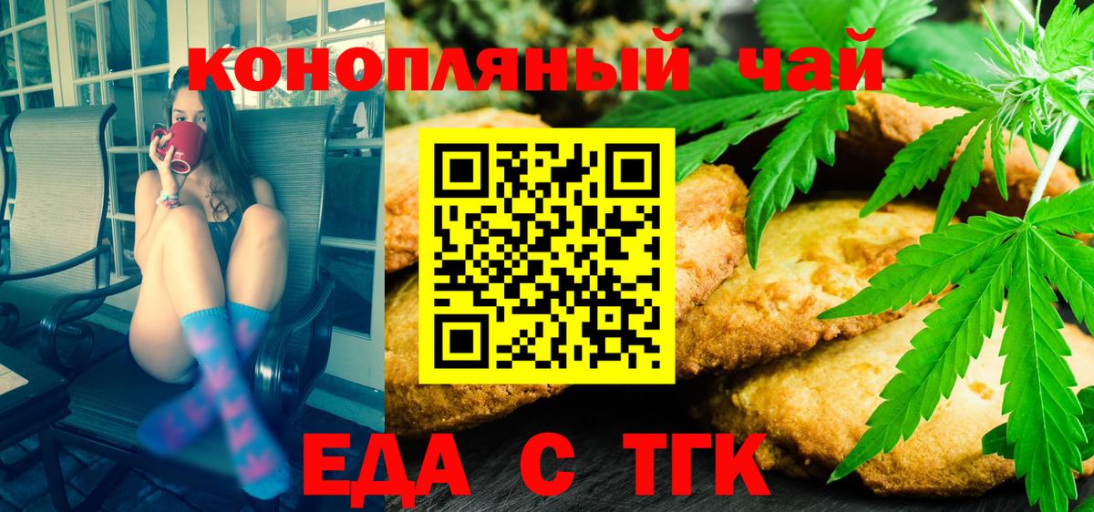 Керчь  Еда ТГК марихуана  Вход с VPN 