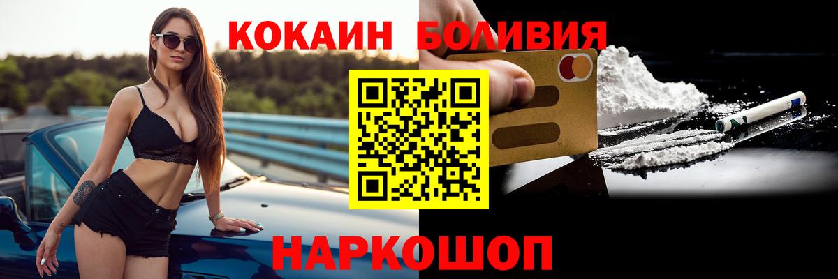 КОКАИН VHQ Керчь