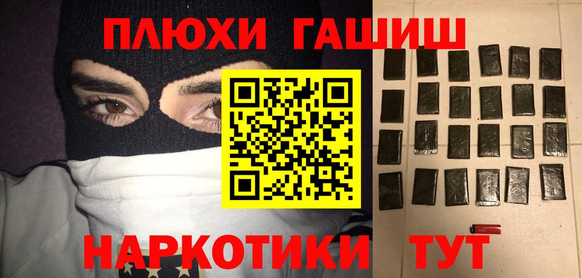 ГАШИШ  Гашиш индика сатива  Вход с VPN  Керчь  Гашиш Cannabis 