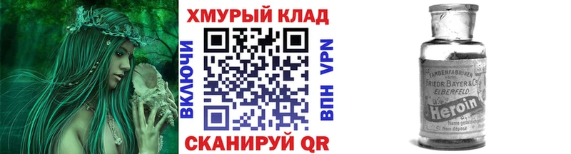 Героин VHQ закладка Керчь