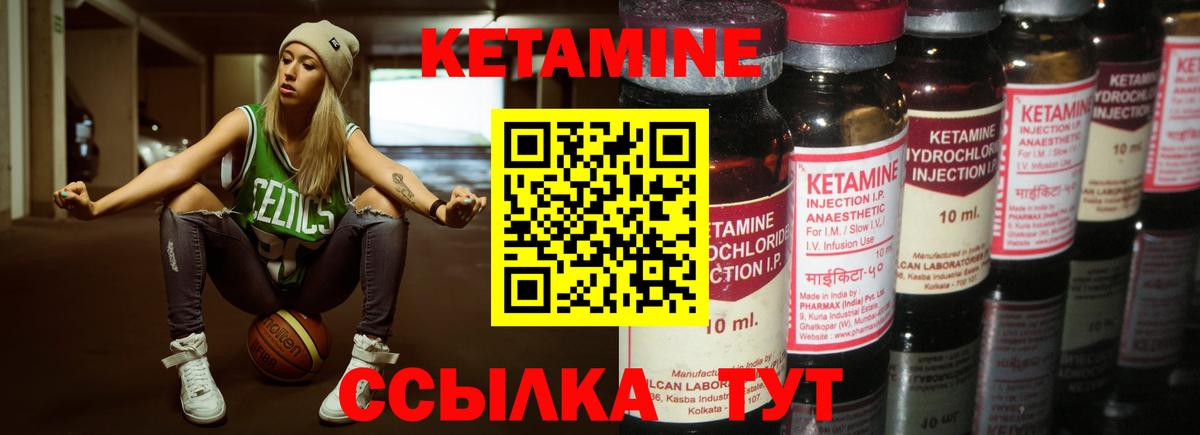 КЕТАМИН VHQ  Кетамин VHQ  Керчь  Вход с VPN 