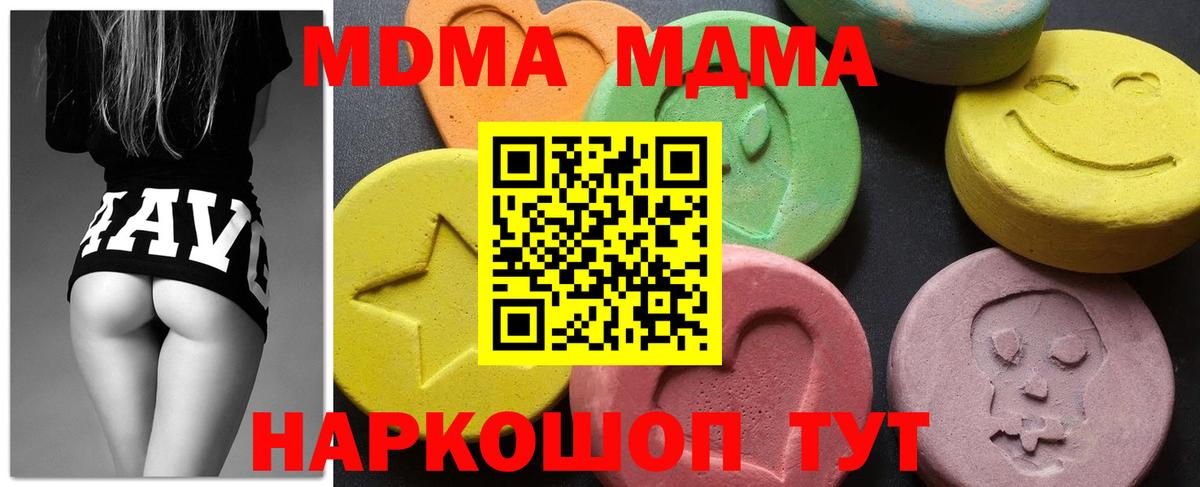 MDMA кристаллы Керчь