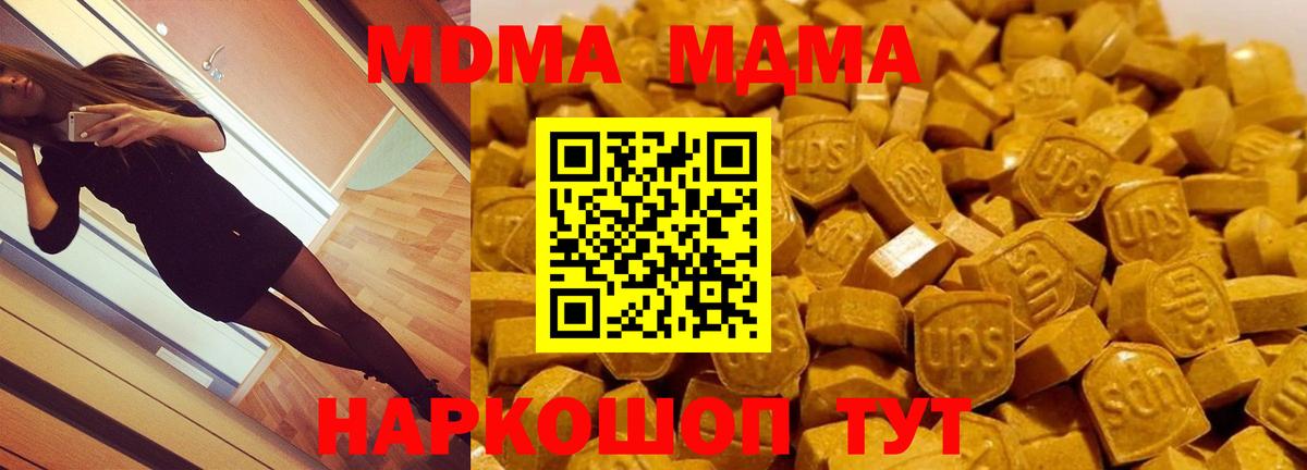 MDMA Molly  Вход с VPN  Керчь 