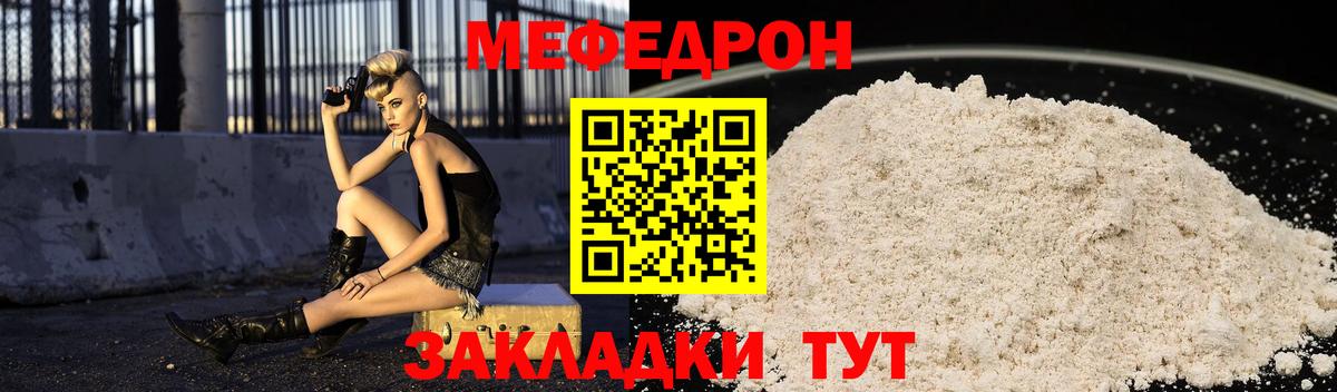 МЯУ-МЯУ  МЕФ 4 MMC  Керчь  МЯУ-МЯУ  Вход с VPN  Мефедрон кристаллы 