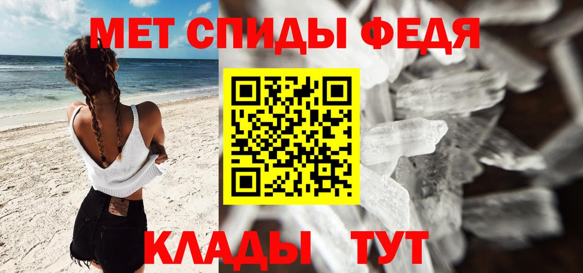 МЕТАМФЕТАМИН пудра  Вход с VPN  Керчь 