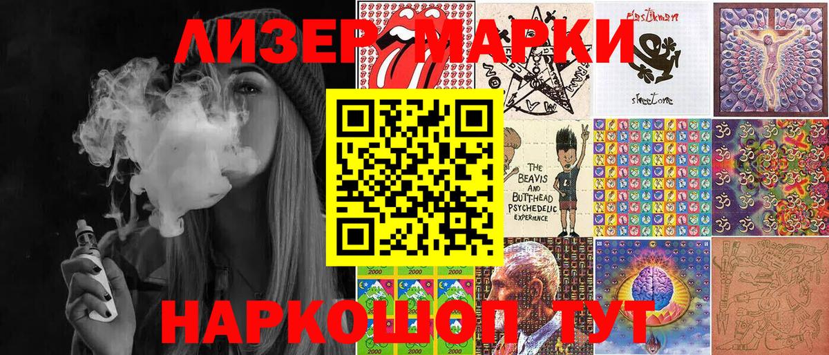 Марки 25I-NBOMe 1,5мг Керчь
