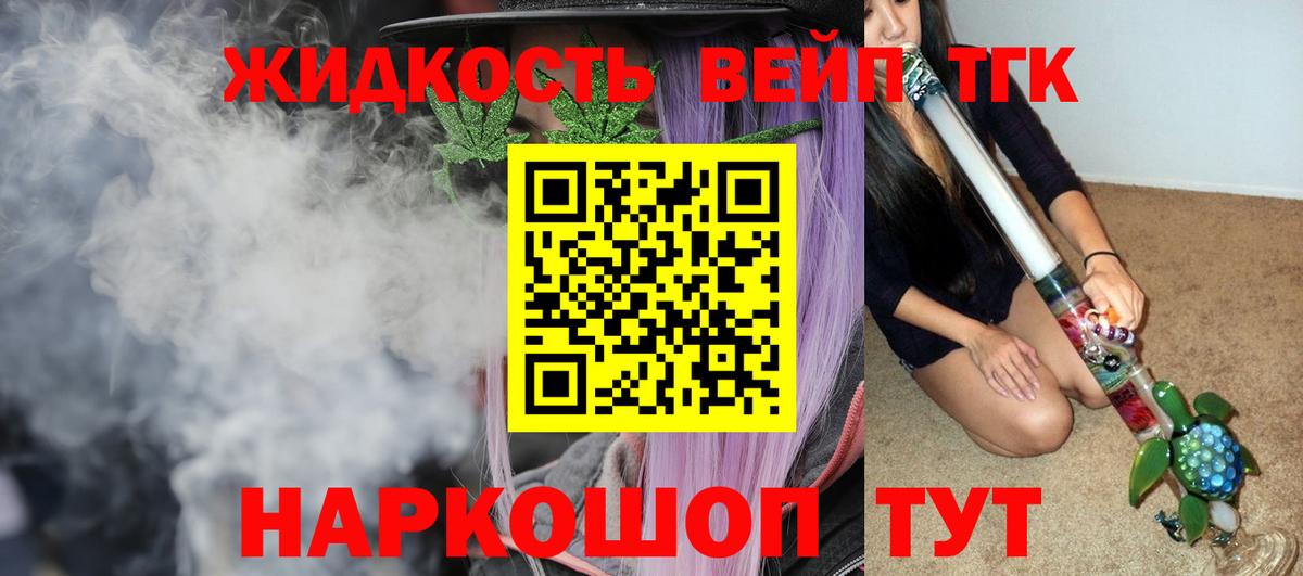 Дистиллят ТГК THC oil Керчь