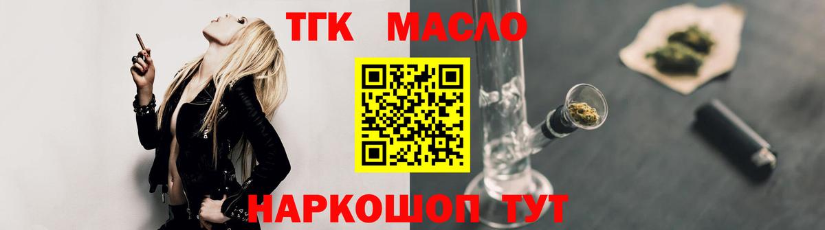 Керчь  Дистиллят ТГК концентрат  Дистиллят ТГК THC oil  Вход с VPN 